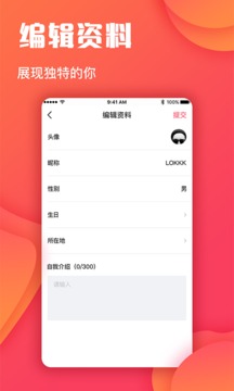 蜜聊交友软件