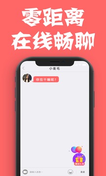 爱聊视频聊天