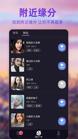 闪恋app