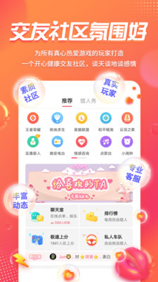 猎游官网版