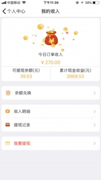 猫耳陪玩app