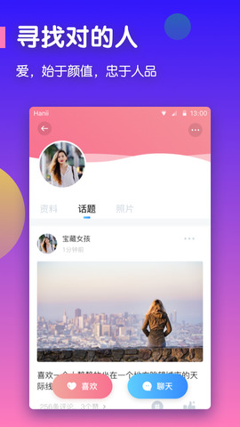 拉密app