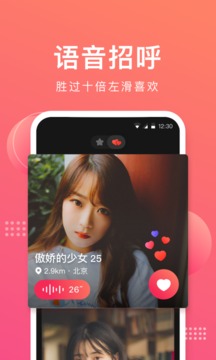 声哒app