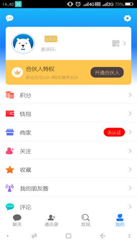 差聚app