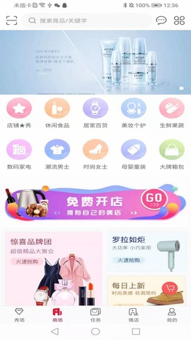 秀友app