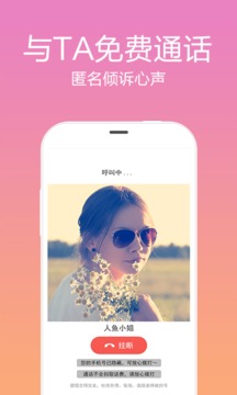 觅语app破解版