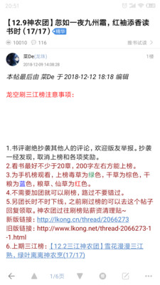 龙的天空app