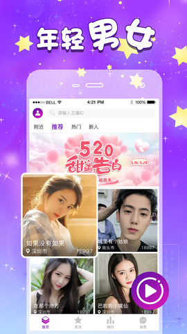 细语app