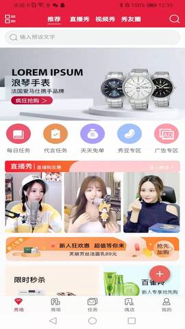 秀友app