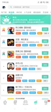 GG大玩家app