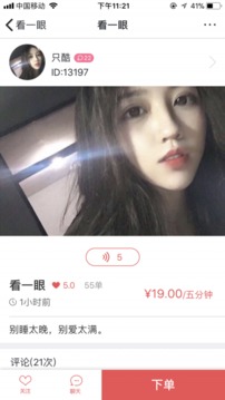 猫耳陪玩app