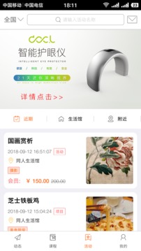 腰果生活