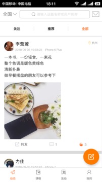 腰果生活