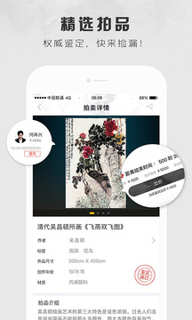 六艺-高端艺术品电商平台