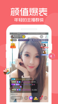 95爱约直播