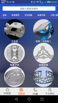 DD打印