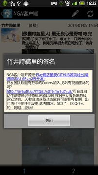 NGA客户端开源版