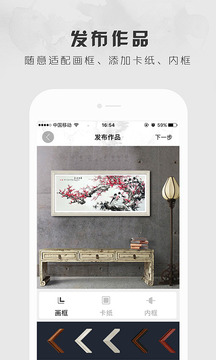 六艺-高端艺术品电商平台