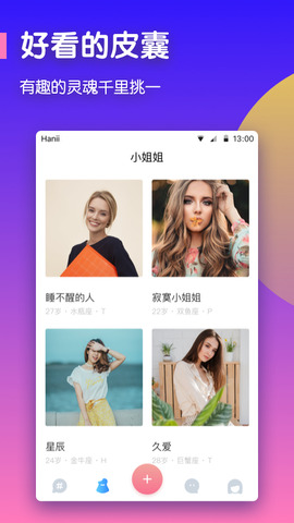 拉密app