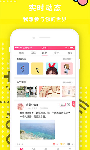 声控吧app