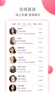 蜜桃夜聊