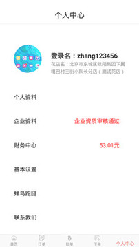 寻梦鲜花