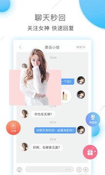 蜜桃夜聊