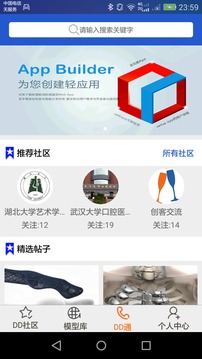 DD打印