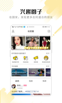 口袋固安