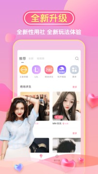 性用社两性成人情趣社