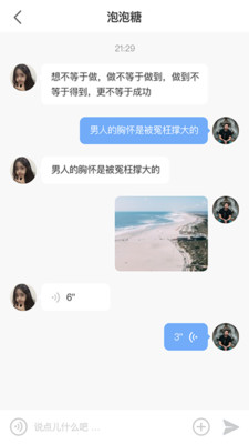 某陌app