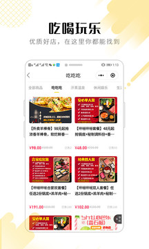 口袋固安
