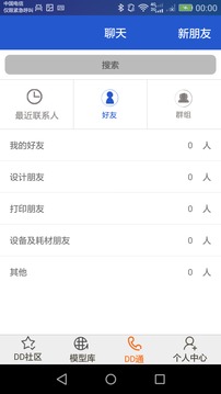 DD打印