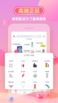 性用社两性成人情趣社