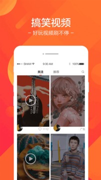 星座小视频