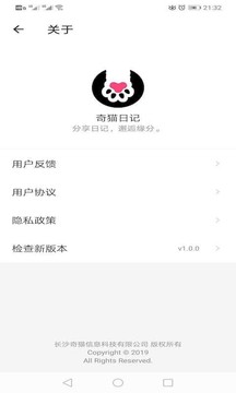 奇猫日记