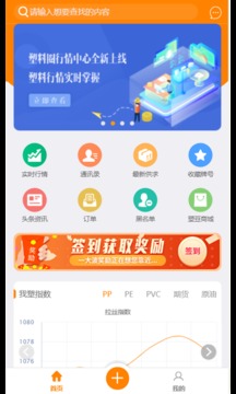 塑料圈通讯录