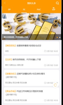塑料圈通讯录