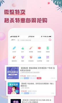 美丽神器