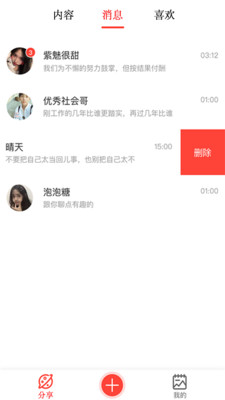 某陌app