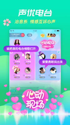 夏娃直播app