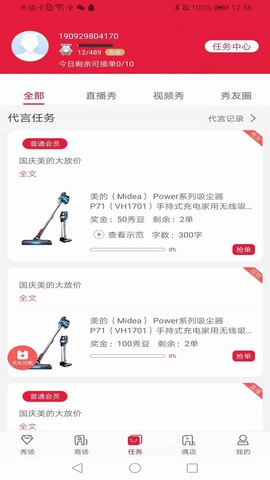 秀友app
