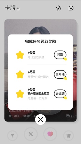 星派app