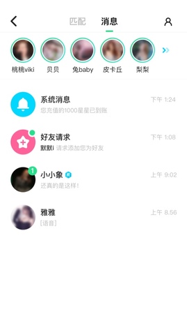 星派app