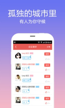 觅语app破解版