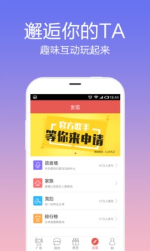 觅语app破解版