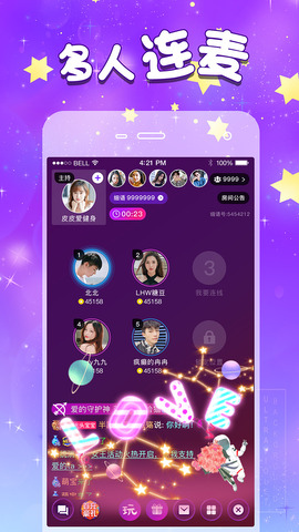细语app