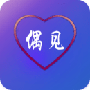 偶见app