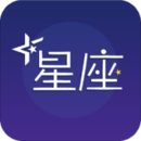 星座小视频