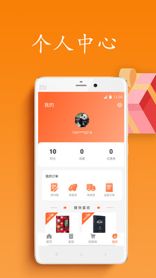 八元购微交易app